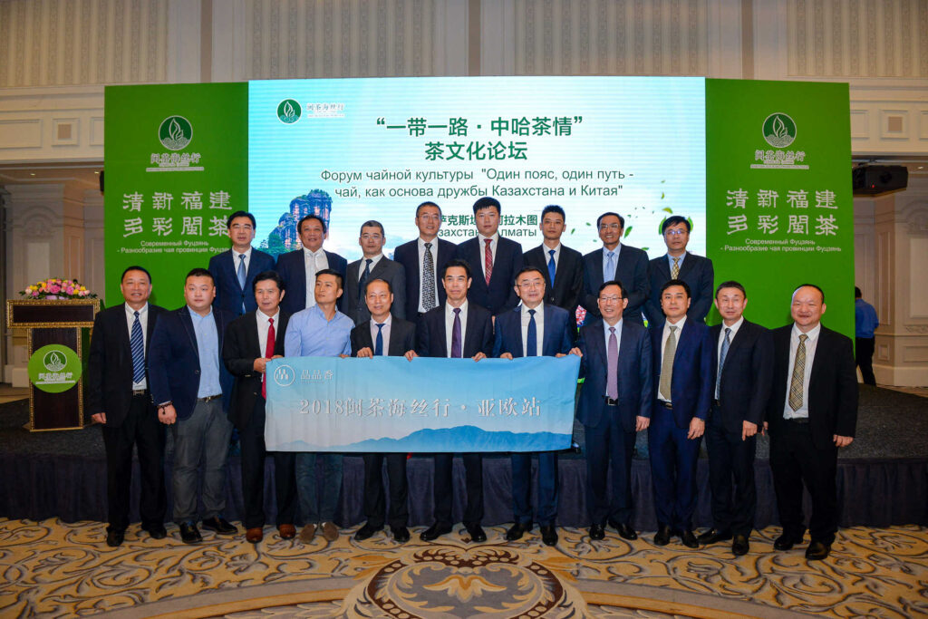 Tea conference of enterprises from Fujian Province in Almaty 2018